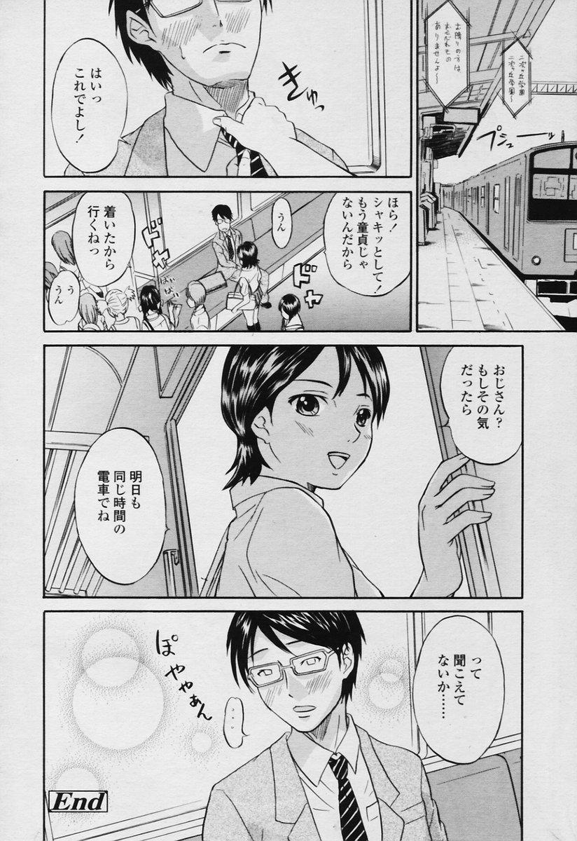 COMIC 天魔 2005年11月号