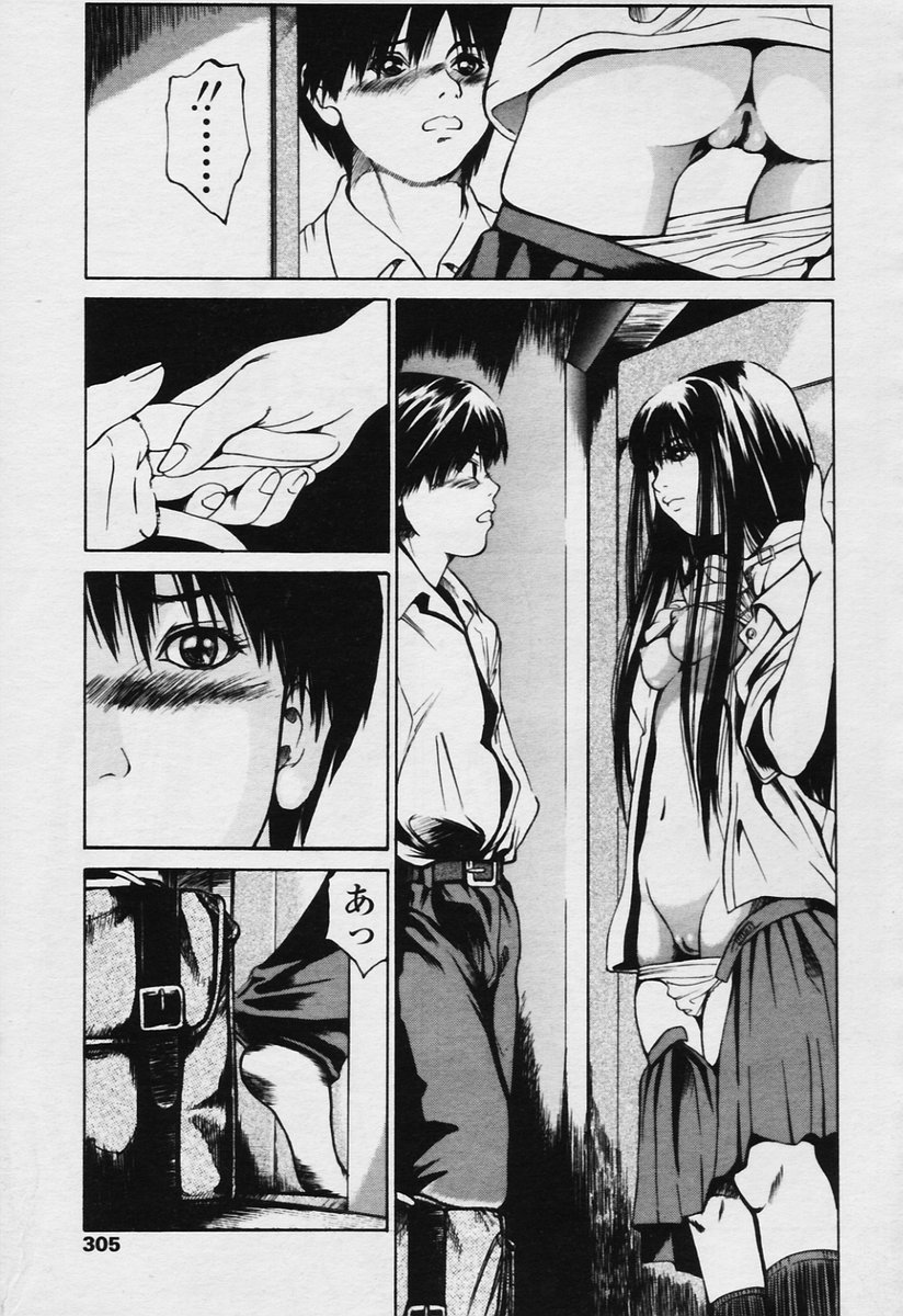 COMIC 天魔 2005年11月号