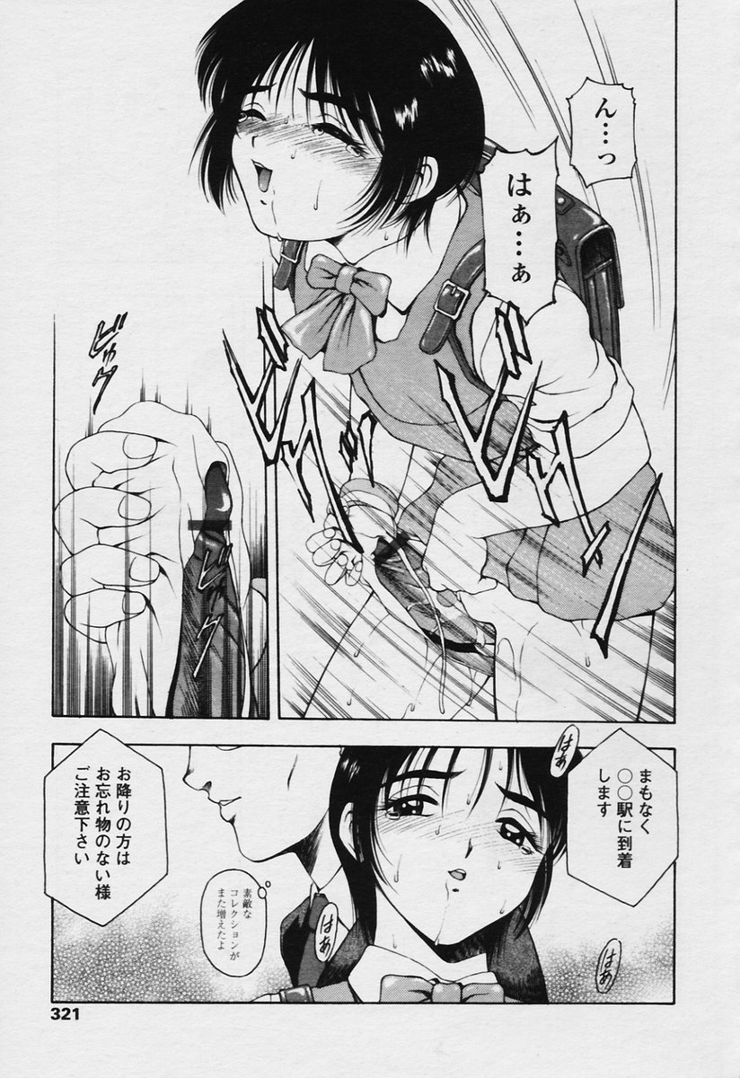 COMIC 天魔 2005年11月号