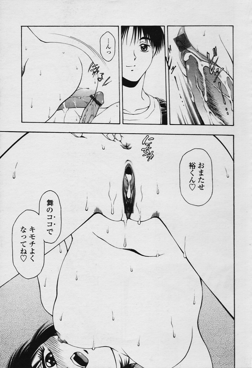 COMIC 天魔 2005年11月号