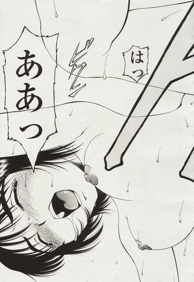 COMIC 天魔 2005年11月号