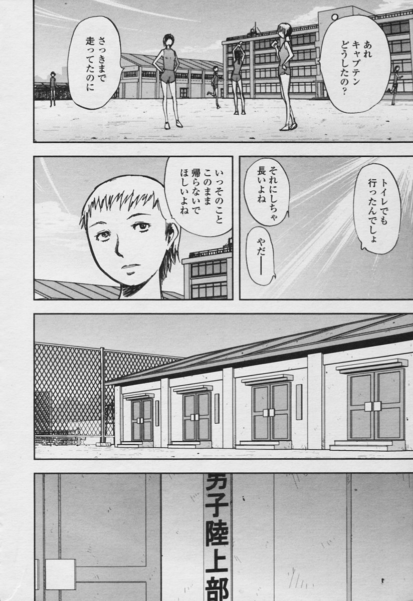 COMIC 天魔 2005年11月号