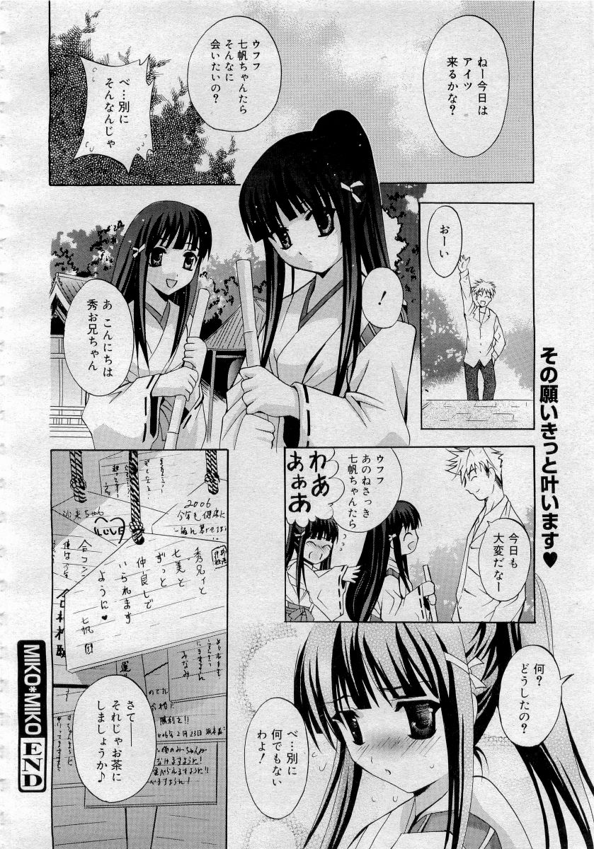 COMICメガプラス 2006年4月号 vol.30