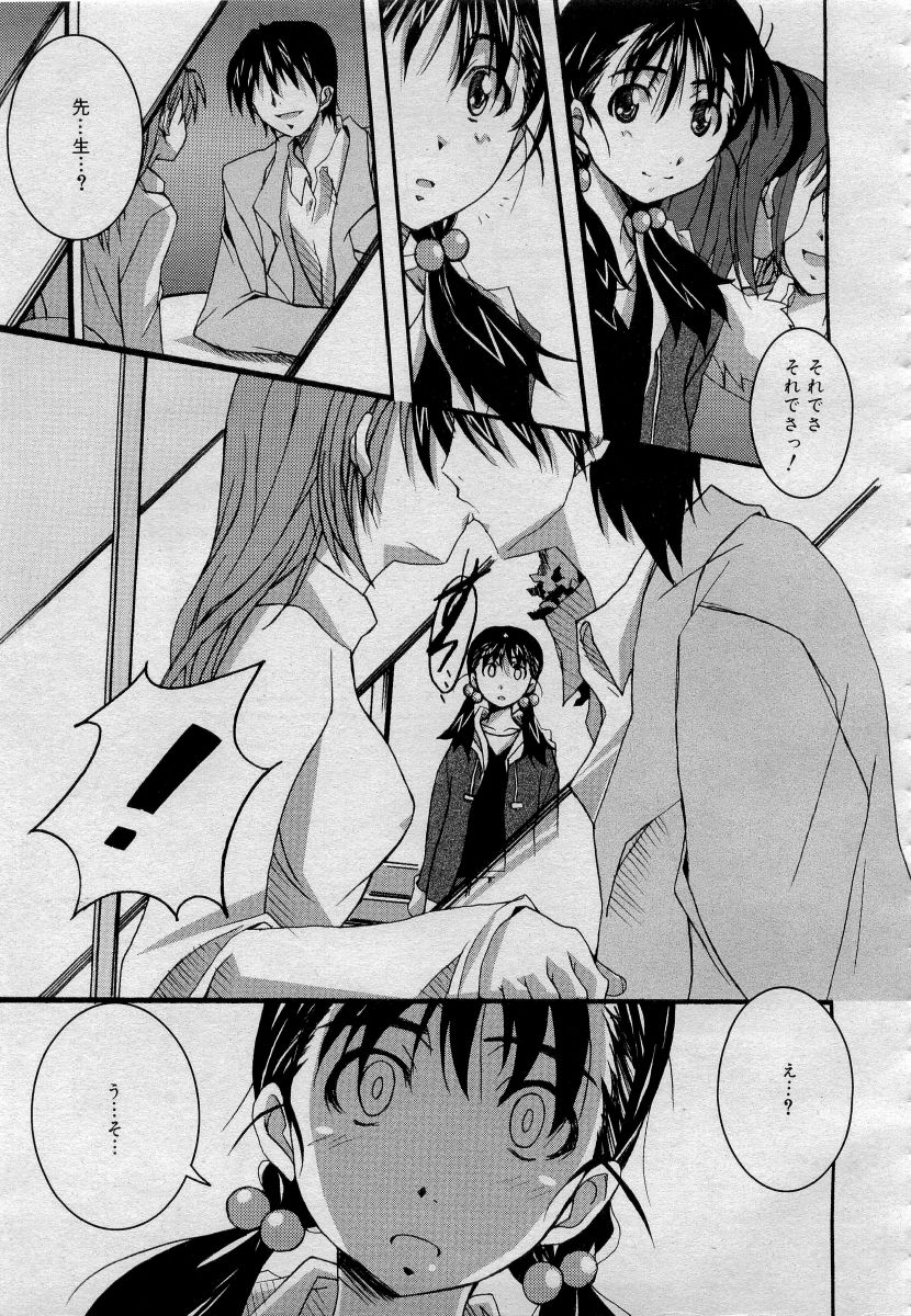 COMICメガプラス 2006年4月号 vol.30