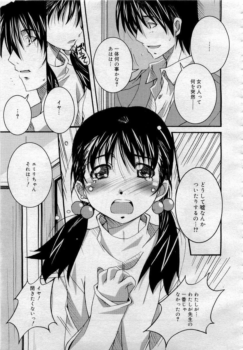 COMICメガプラス 2006年4月号 vol.30