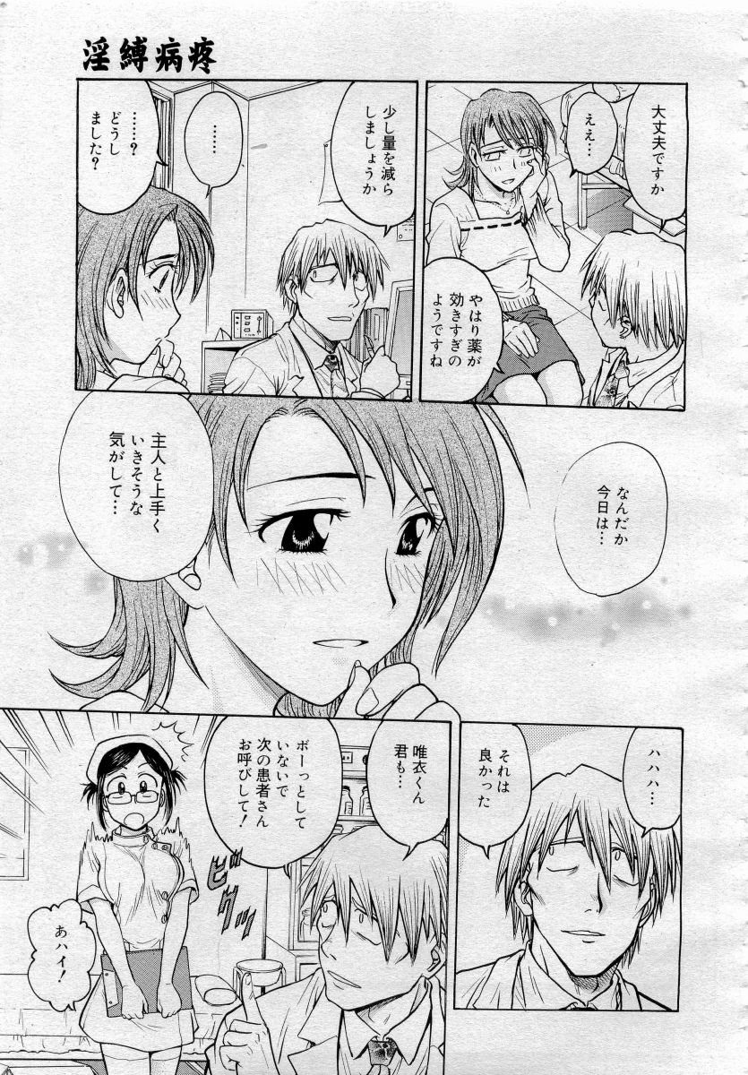 COMICメガプラス 2006年4月号 vol.30