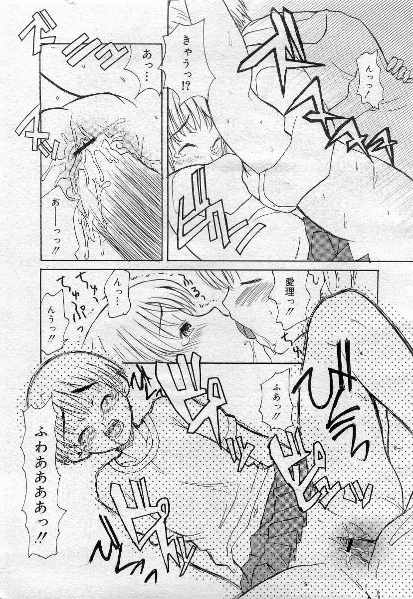 COMICメガプラス 2006年4月号 vol.30