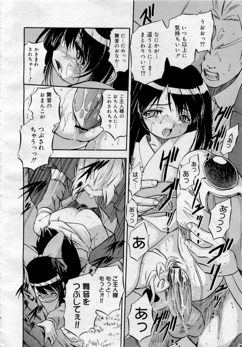 COMICメガプラス 2006年4月号 vol.30