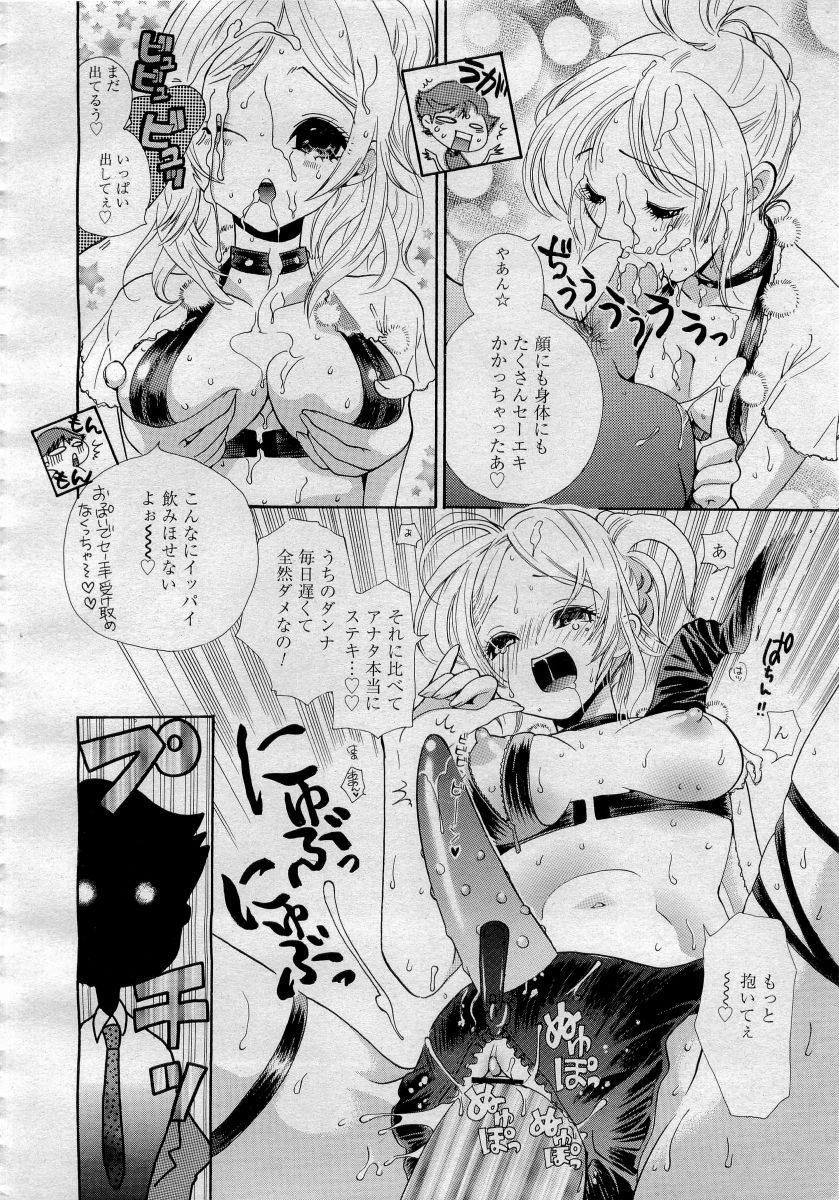 COMICメガプラス 2006年4月号 vol.30