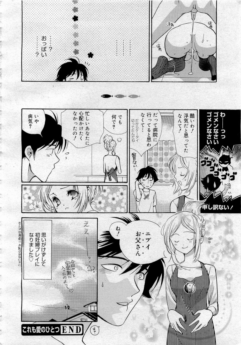 COMICメガプラス 2006年4月号 vol.30
