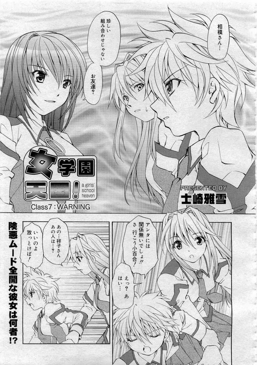 COMICメガプラス 2006年4月号 vol.30