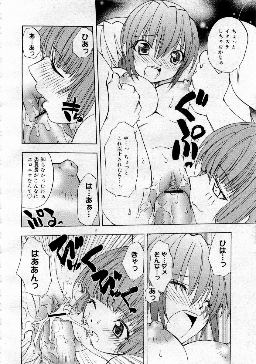 COMICメガプラス 2006年4月号 vol.30