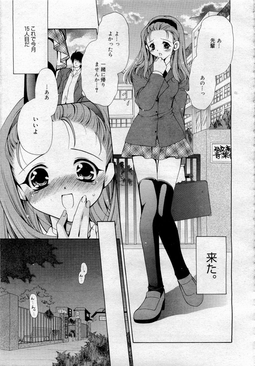 COMICメガプラス 2006年4月号 vol.30