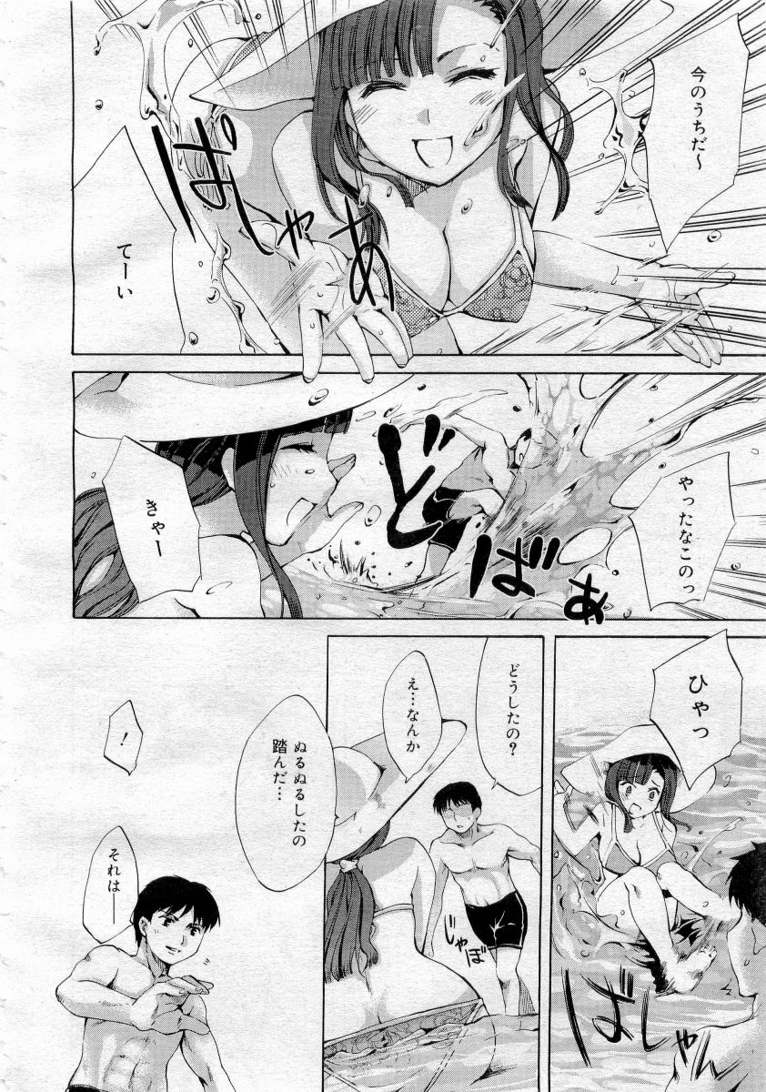 COMICメガプラス 2006年4月号 vol.30