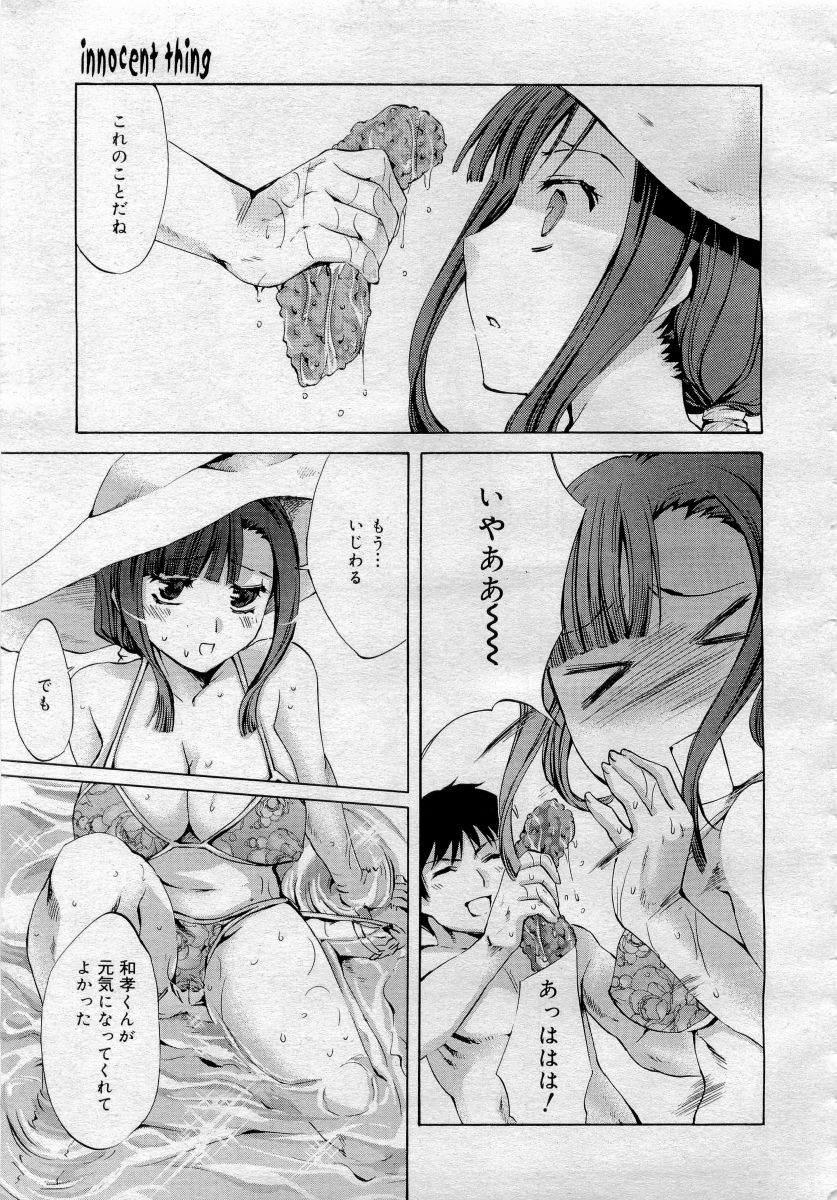 COMICメガプラス 2006年4月号 vol.30