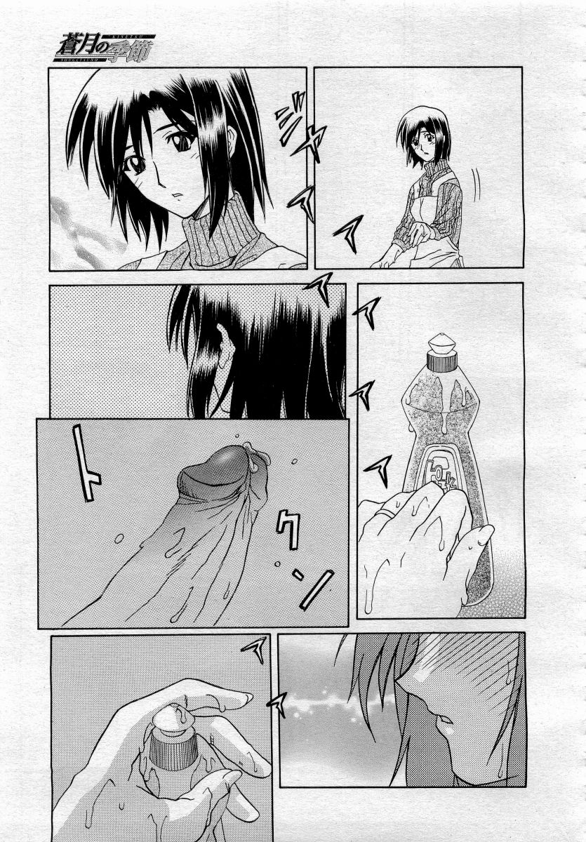 COMICメガプラス 2006年4月号 vol.30