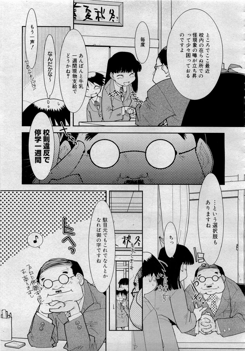 COMICメガプラス 2006年4月号 vol.30