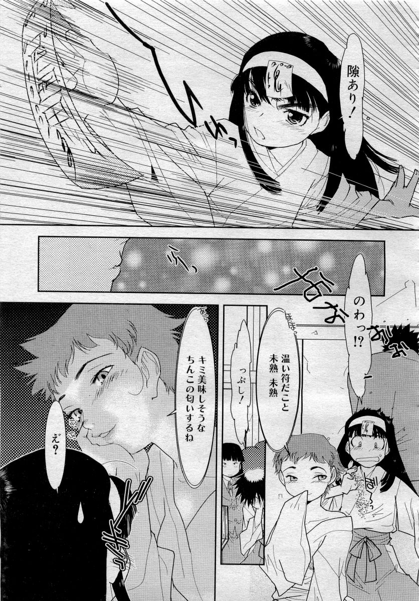 COMICメガプラス 2006年4月号 vol.30