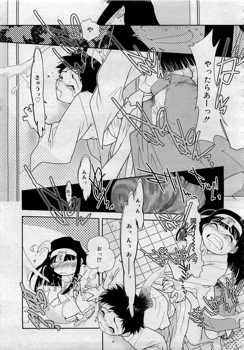 COMICメガプラス 2006年4月号 vol.30