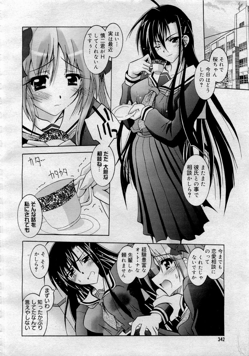 COMICメガプラス 2006年4月号 vol.30
