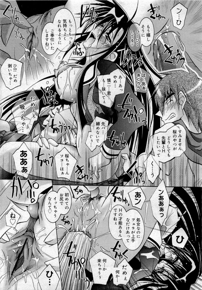 COMICメガプラス 2006年4月号 vol.30