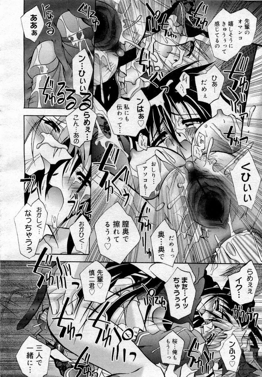 COMICメガプラス 2006年4月号 vol.30