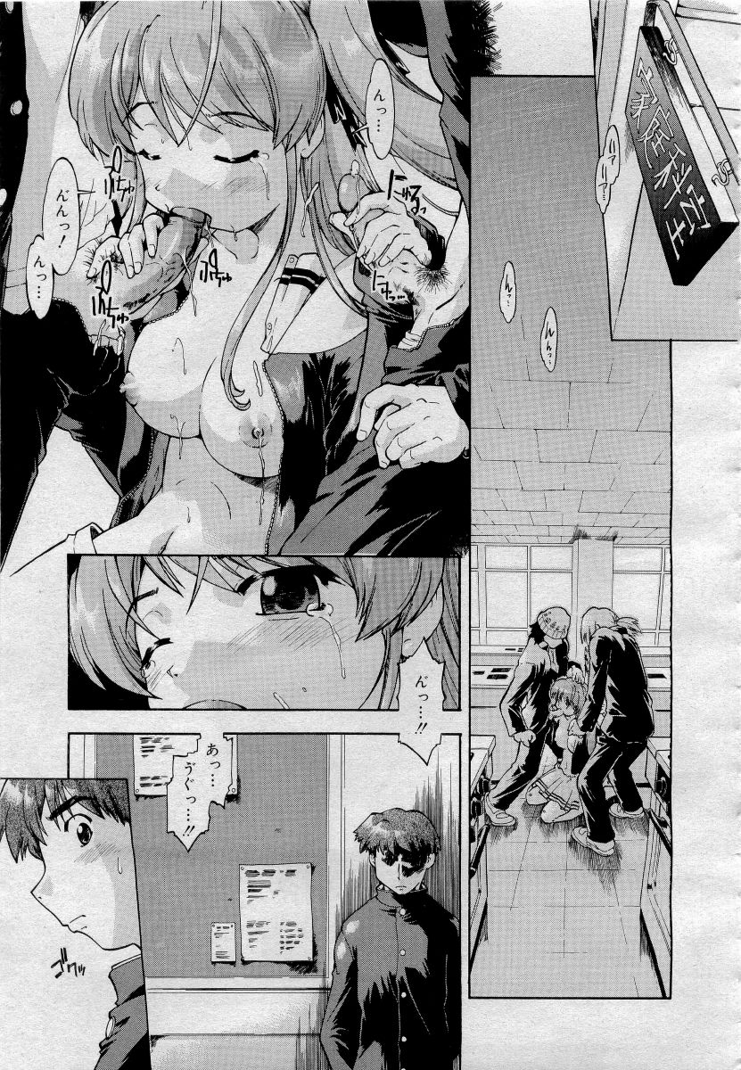 COMICメガプラス 2006年4月号 vol.30