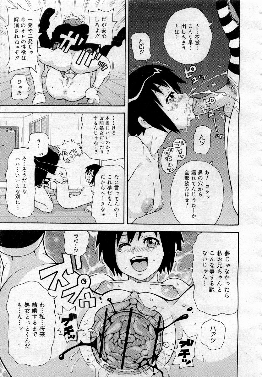 COMICメガプラス 2006年4月号 vol.30