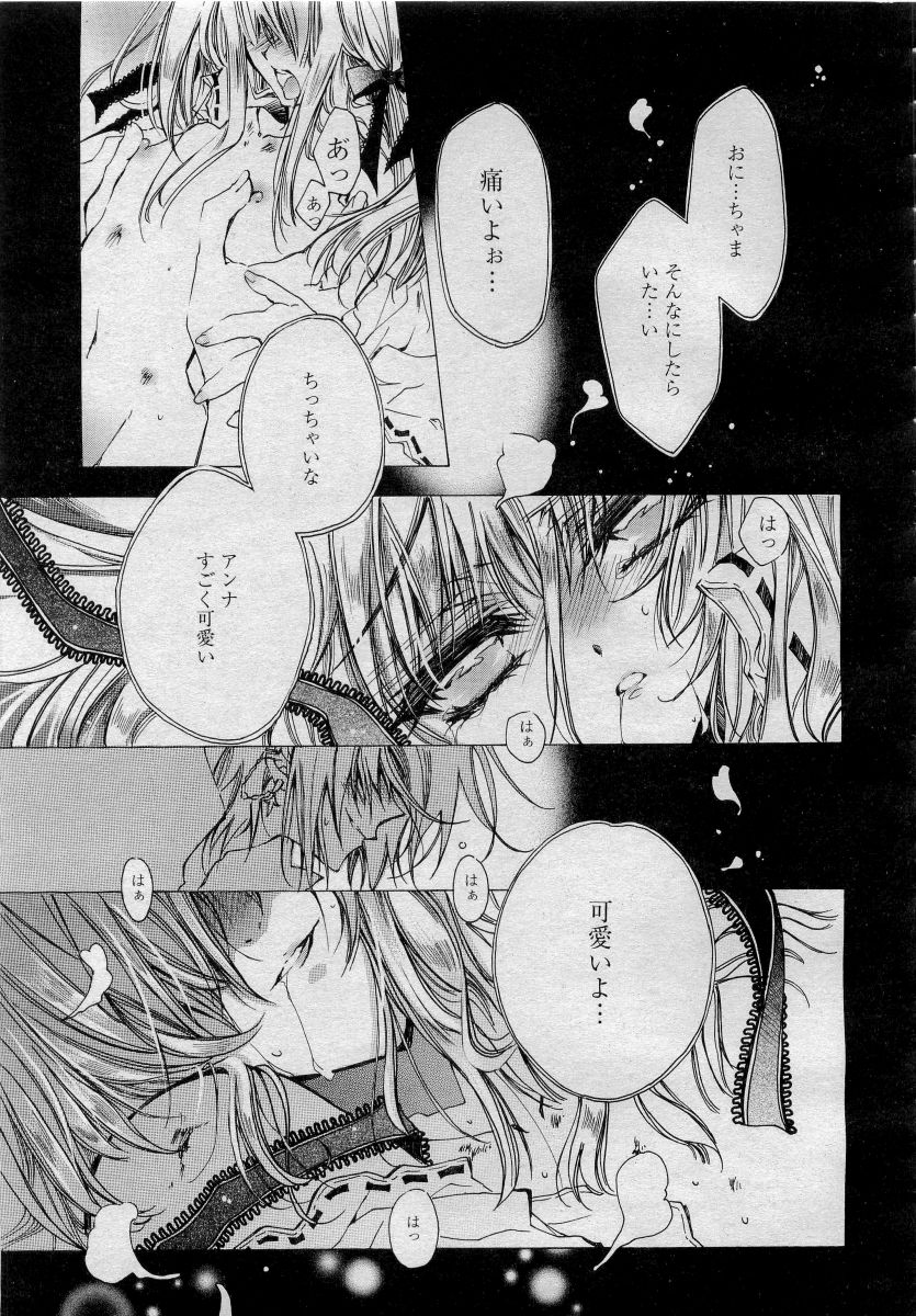 COMICメガプラス 2006年4月号 vol.30