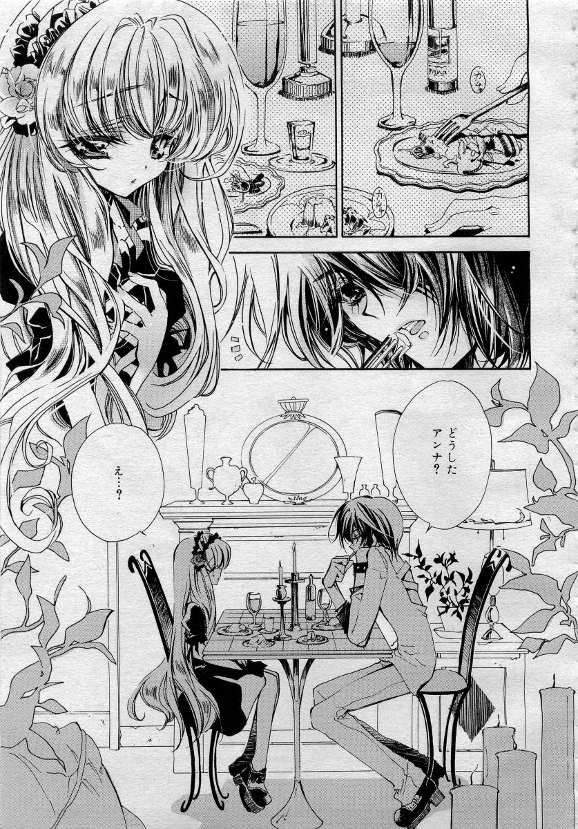 COMICメガプラス 2006年4月号 vol.30