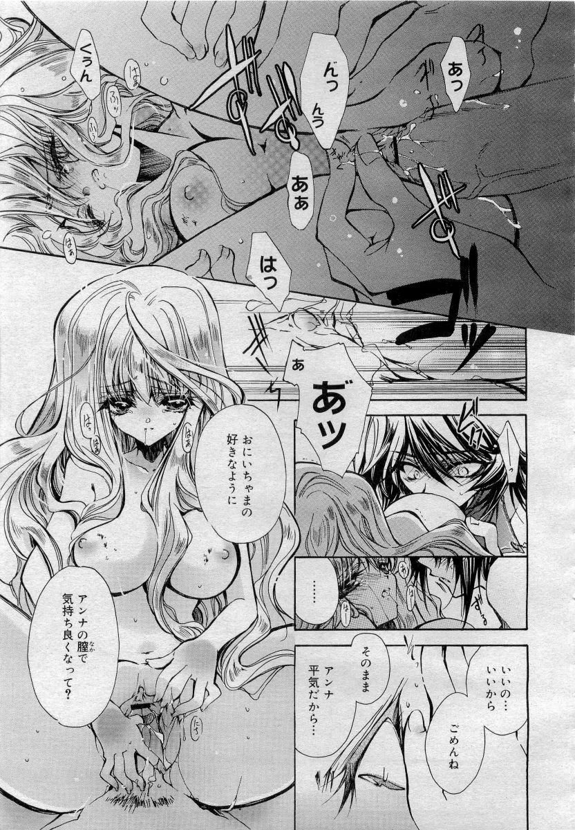 COMICメガプラス 2006年4月号 vol.30