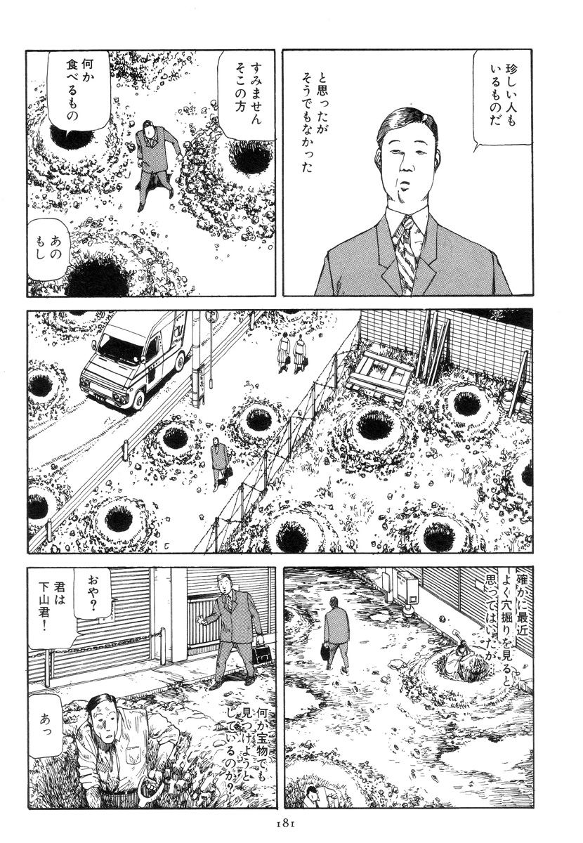[駕籠真太郎] 喜劇駅前虐殺