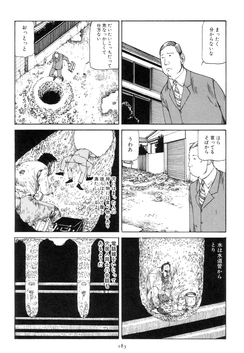 [駕籠真太郎] 喜劇駅前虐殺