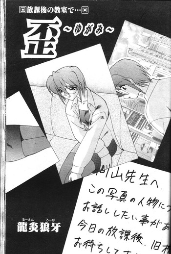 【ルエンルーガ】いびつ【やおい】 【ルエンルーガ】いびつ【やおい】