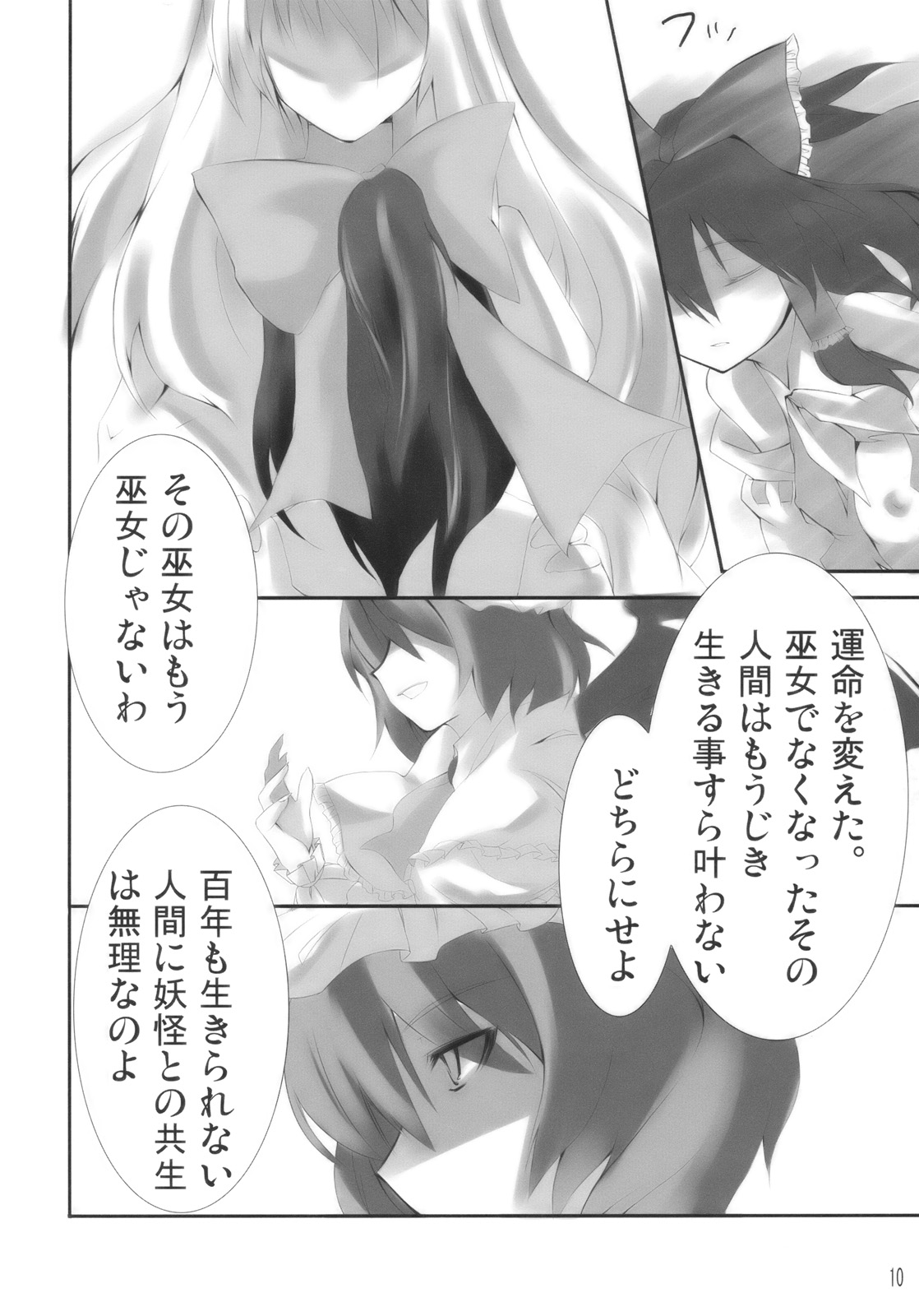 (サンクリ42) [KOTI (Aとし)] 人と妖怪と紅い月 (東方Project)