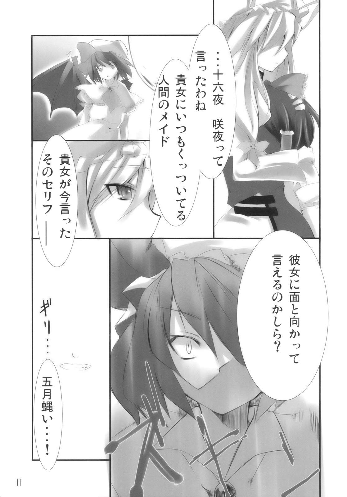 (サンクリ42) [KOTI (Aとし)] 人と妖怪と紅い月 (東方Project)