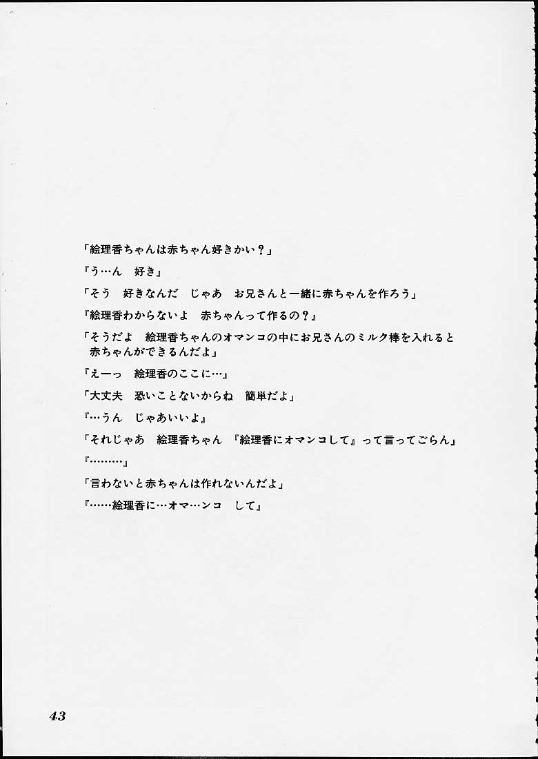 [林原ひかり] 小好女 ー 林原ひかり作品集