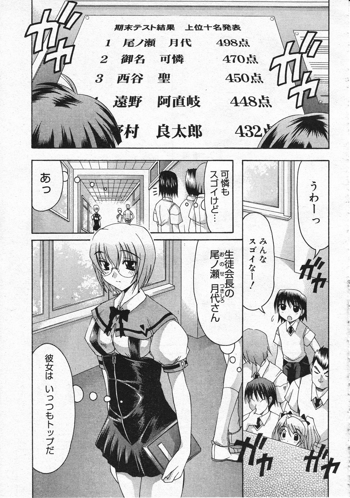 コミックメガストア 2001年12月号