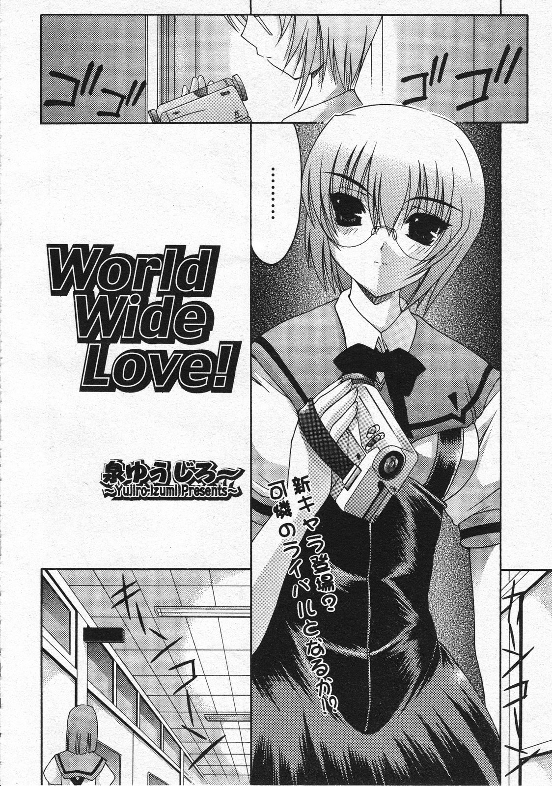 コミックメガストア 2001年12月号