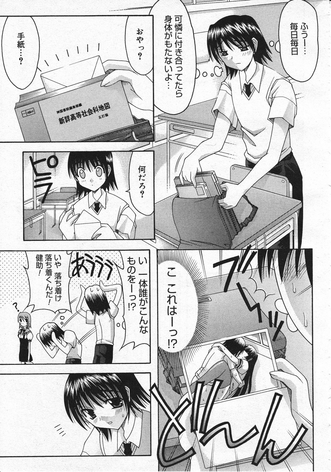 コミックメガストア 2001年12月号