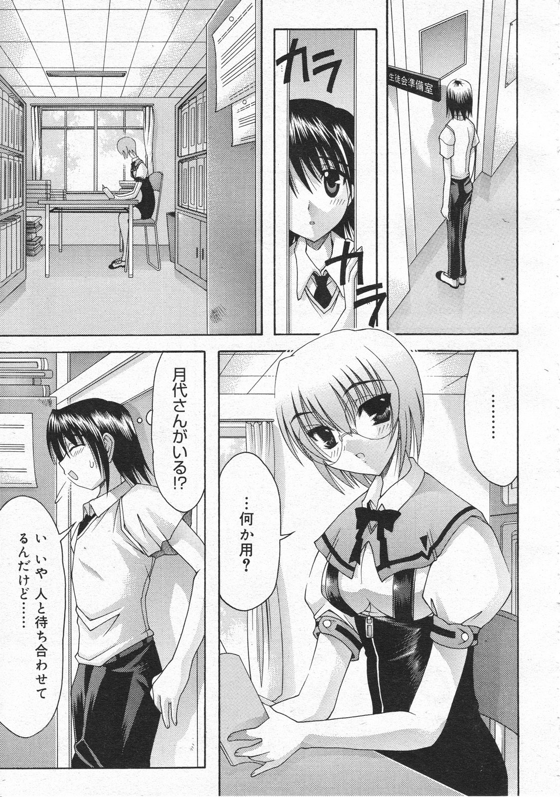 コミックメガストア 2001年12月号