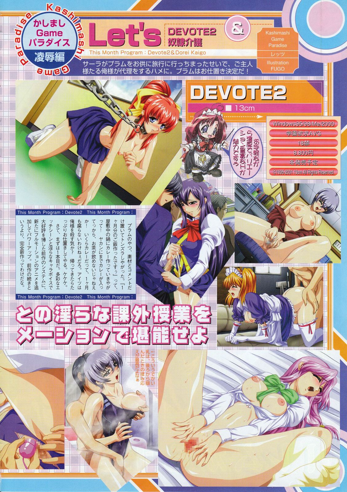 コミックメガストア 2001年12月号