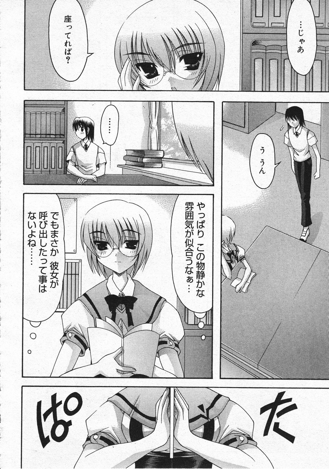 コミックメガストア 2001年12月号