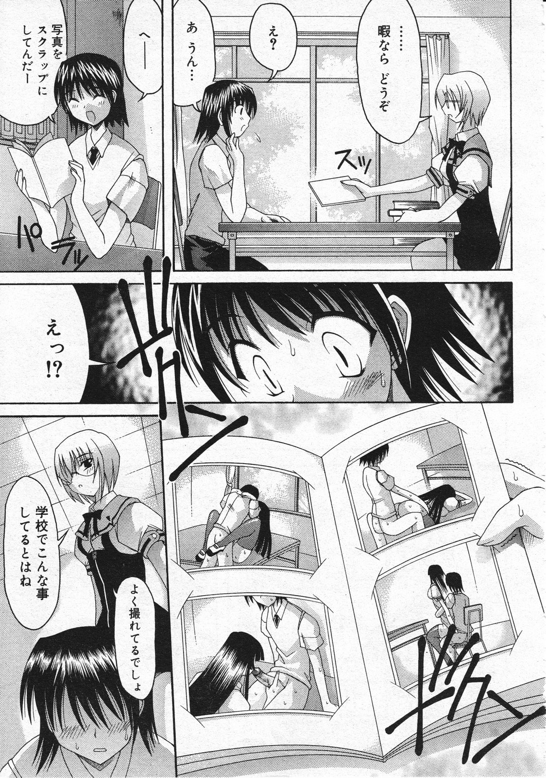 コミックメガストア 2001年12月号