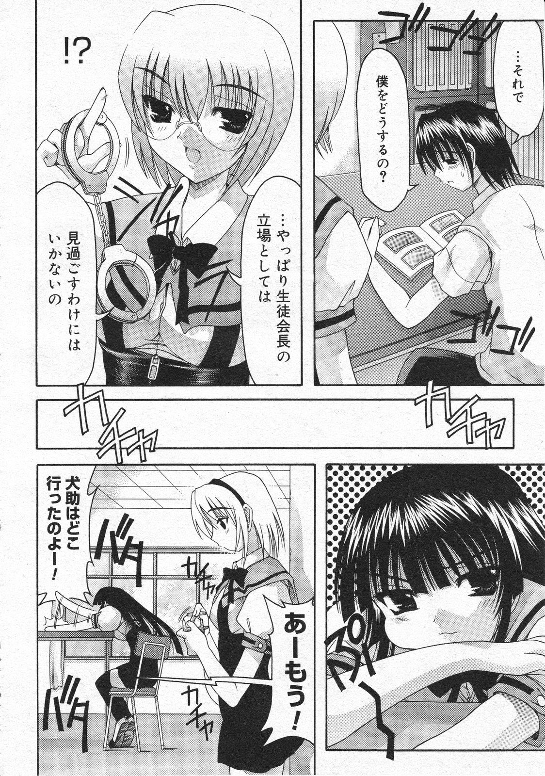 コミックメガストア 2001年12月号