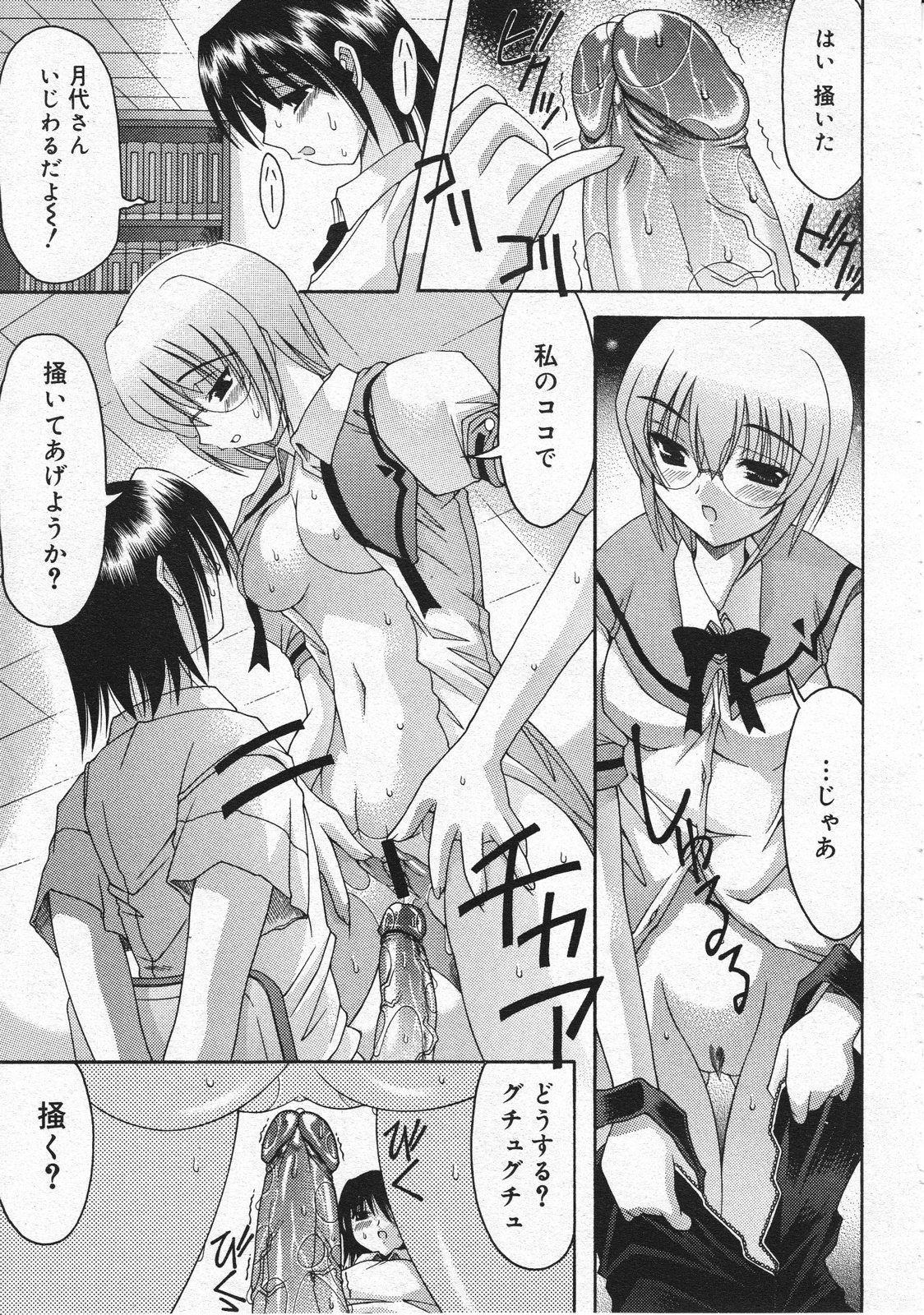 コミックメガストア 2001年12月号