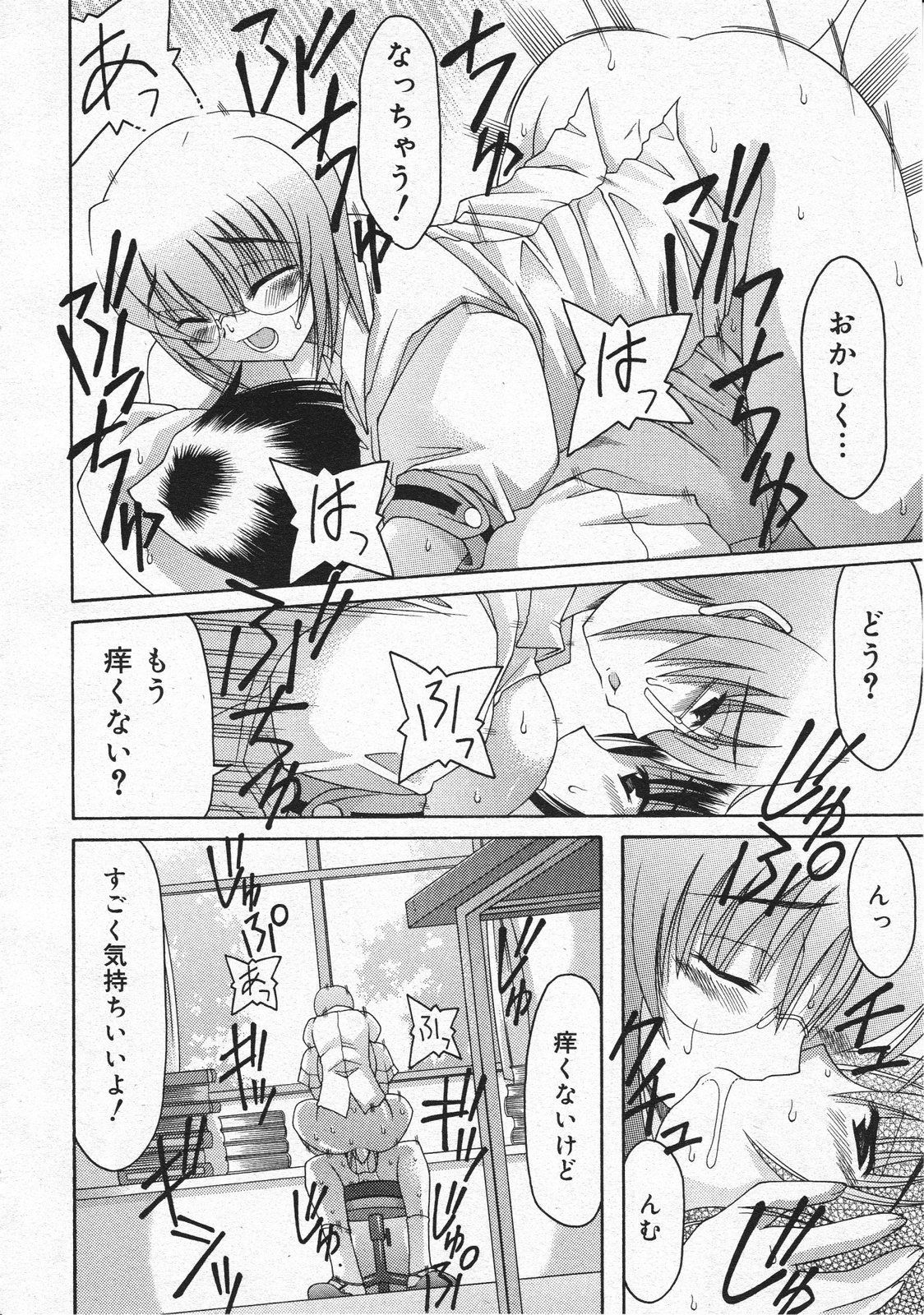 コミックメガストア 2001年12月号