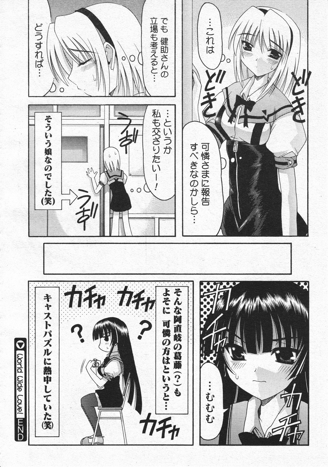 コミックメガストア 2001年12月号