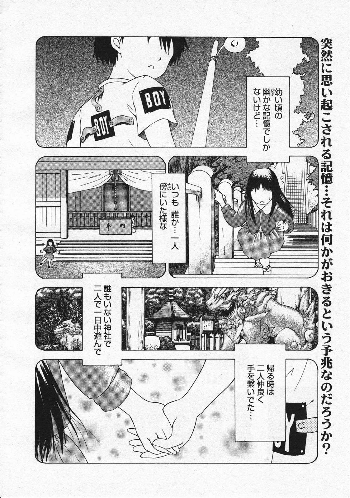 コミックメガストア 2001年12月号