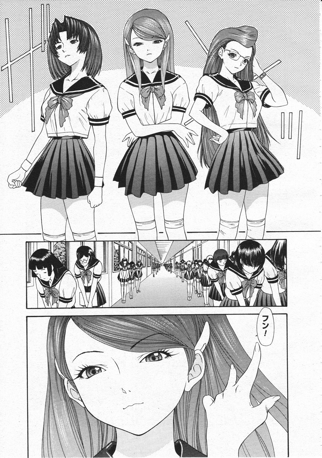 コミックメガストア 2001年12月号